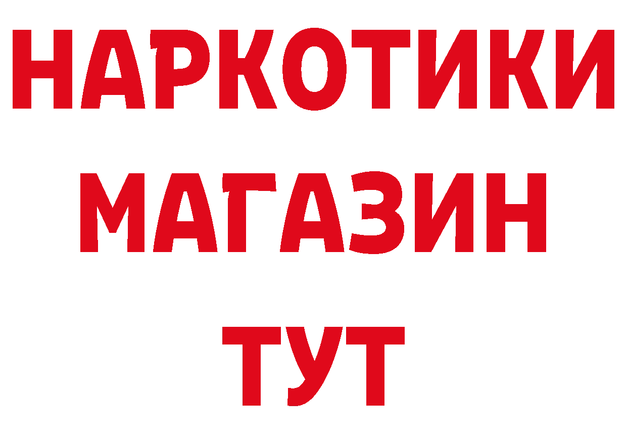 БУТИРАТ вода как зайти нарко площадка кракен Хадыженск